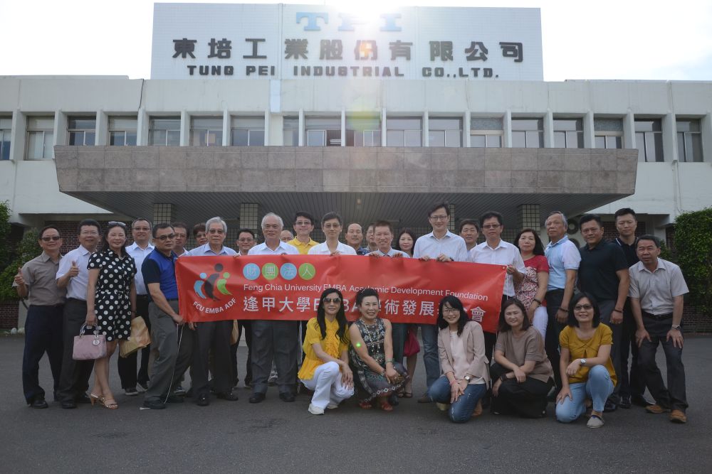 學術產業交流參訪 世界警察博物館 東培工業股份有限公司